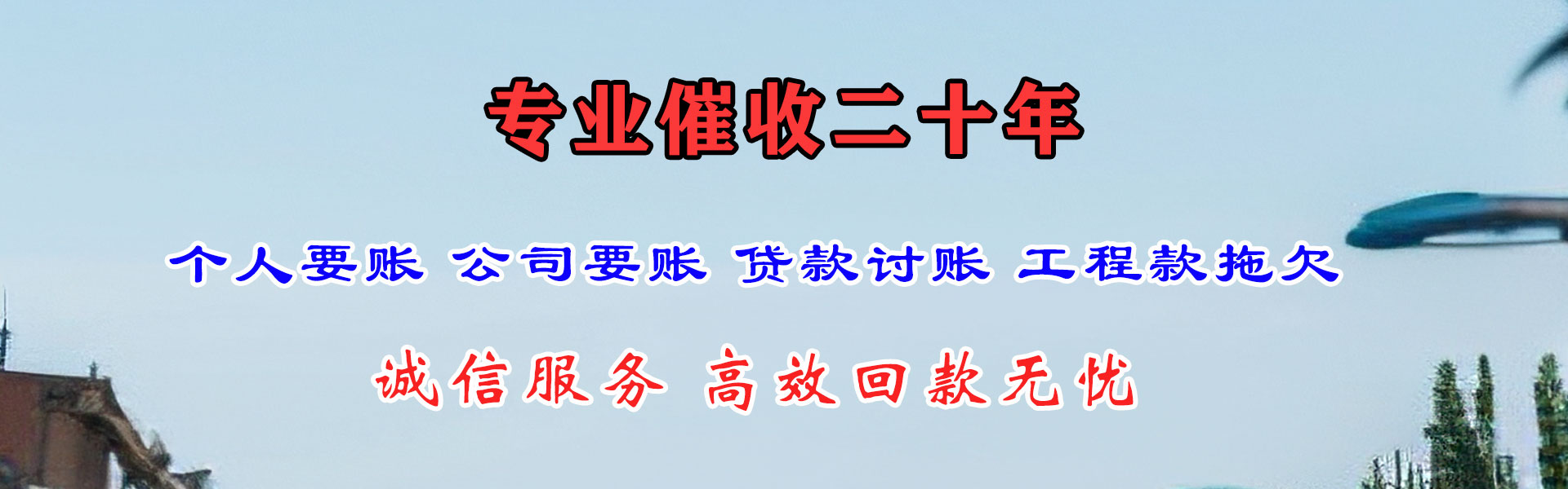 萧县清债公司