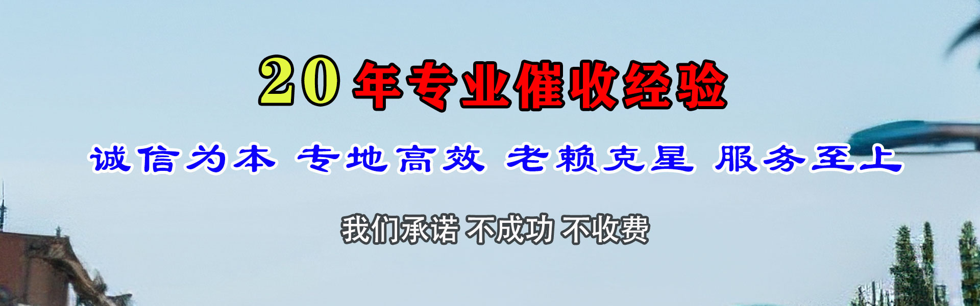 萧县追债公司
